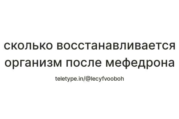 Кракен пользователь не найден что делать