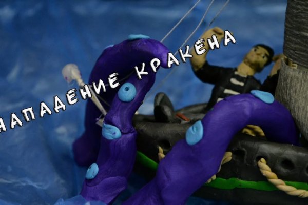 Kraken даркнет что это